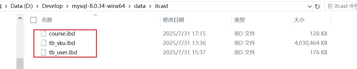 image-20250731172834321