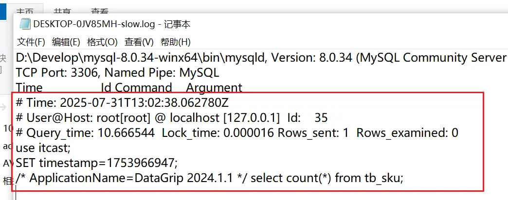 image-20250731210319228